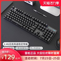 Leibai V500PRO wireless mechanical keyboard 2 4G game office unlimited desktop notebook Black axis Green axis Tea axis Red axis Eat chicken Daji universal