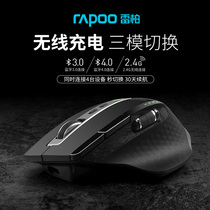 Lei Bai MT750L Wireless Bluetooth Mouse Rechargeable Power Saving Multi-mode Laptop Desktop Office Business Home Boys and Girls Unlimited Mouse