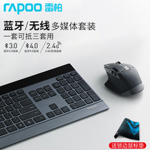 Leibo MT980S wireless Bluetooth keyboard mouse set multimode desktop laptop business office keyboard big mouse slim keyboard