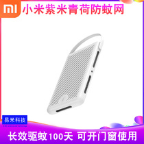 Millet purple rice Green Lotus mosquito repellent artifact household hanging indoor and outdoor quiet safe long-term Unplugged