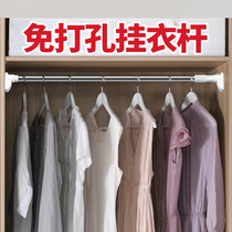 Wardrobe clothes lever telescopic wardrobe wardrobe non-perforated pole support Cabinet crossbar rack clothes rack clothes hanger