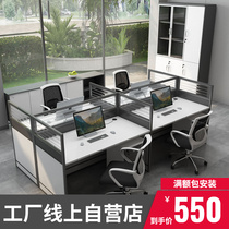 Office desk sub-screen partition staff Four-station employee table card holder 4 6 people desk chair combination
