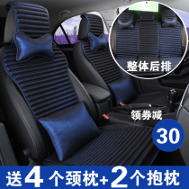 Summer car cushion free tie non-slip waist four seasons universal health linen goddess plush car cushion