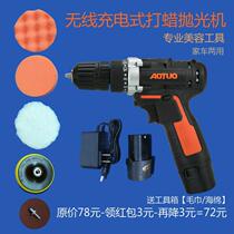 Car beauty polishing machine Wireless waxing machine tool 12v electric charging home car scratch sealing glaze polishing machine