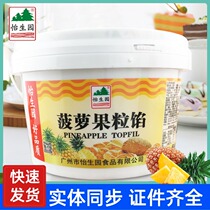 Yishengyuan pineapple fruit filling 5kg pineapple jam filling cake bread egg tart west point sandwich decoration