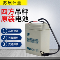 Hangzhou Sifang hanging scale special battery 6v4 5AH with cable battery Sifang original battery Sifang battery