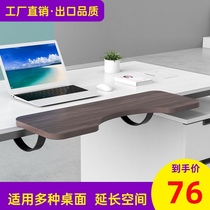  Computer desktop extension extension wrench bracket Keyboard mouse pad Elbow bracket Punch-free desk extension arm bracket