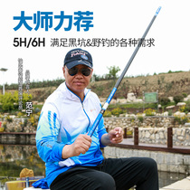 Qiao Fisherman fishing rod hand rod Ultra-light super hard 19 tone five big Taiwan fishing rod 5H6h fishing rod Carbon brand black pit rod