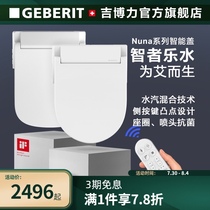 (iF Award)GEBERIT GEBERIT Nuna Nuna Smart cover Aike Cool square instant full-featured model