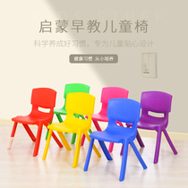 Childrens chair kindergarten table and chair plastic baby folding back chair stool set child non-slip thickened seat