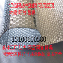 Thermal insulation aluminum foil film Self-adhesive manufacturer thermal insulation bubble film