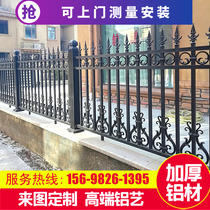 Aluminum fence Garden villa fence Household manufacturers Balcony fence fence Aluminum alloy garden wrought iron railing