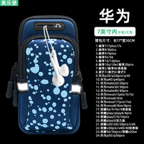 Oleburg running mobile phone arm bag Huawei mate40 pro wrist bag men and women sports p40 arm band glory 50
