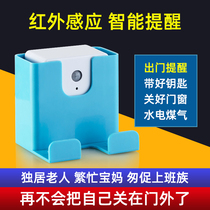 Go out reminder Home reminder artifact Forget the key mobile phone Close the doors and windows Water and gas infrared sensor