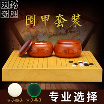Ssangyong Qisheng Go board chess pieces natural stone Laoyunzi set wooden 6cm Double Dragon chess with encirclement