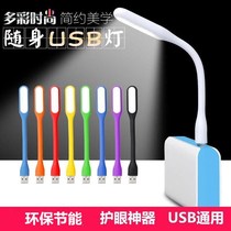 University student usb bulb with hose led energy-saving Dormitory With Laptop Usb Charging Treasure