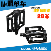 Mountain bike aluminum alloy ultra-light bicycle pedal dead speed car pedal bicycle road folding car pedal