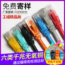 Type 6 Gigabit network cable cabinet network jumper high-speed twisted pair finished computer cable CAT6 oxygen-free copper pass fluke