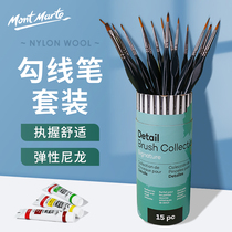 Montmart watercolor gouache pen oil painting Hook pen tracing pen tracing pen digital Oil Brush hook edge