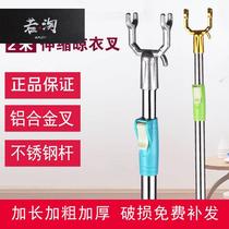 If Tao stainless steel household clothing pole clothes pole lengthened telescopic clothing fork hanging clothing pole clothes pole drying pole clothes pole picking