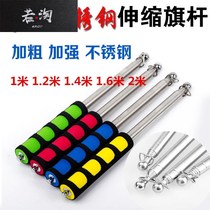 Guide flagpole 1 2 meters 1 4 meters 1 6 meters 2 meters 2 5 meters telescopic pointer stainless steel stick stick stick stick stick bar silver