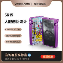 Ailey and SR15 HiFi Music Player without loss fever hard DSD portable professional MP3 with walk-in listening