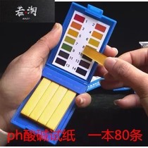 ph test paper precision ph test water quality cosmetic test paper fish tank enzyme amniotic fluid saliva urine