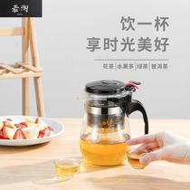 Piaoyi Cup Teapot tea water separation filter heat-resistant glass teapot tea breinner office tea set