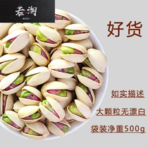 Pistachio bulk bleach-free new Year products wholesale dried fruits and nuts leisure snacks gift package with the same 108g