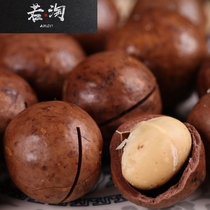 Nuts fried Macadamia nuts 200g small package cream flavor summer fruit send opener New Year goods