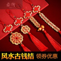 Small China knot new new pendant Peach wood Gourd Peace Festival Ancient coin Five Emperor money Genuine copper money Ten Emperor money