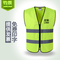 Reflective safety vest vest construction site traffic road jacket luminous reflective clothing can be customized sanitation worker clothes