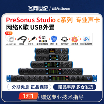 PreSonus Sonar sound card Studio2426C68c series professional live recording sound card