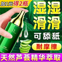 Husband and wife use human lubricating oil liquid female sex essential oil wash-free help love tools sex vaginal products lick