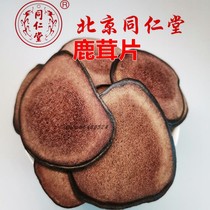 Beijing Tongrentang Traditional Chinese herbal medicine Antler Pieces Jilin Plum Blossom Antler Pieces Without Sulphur 10 gr Baking Powder