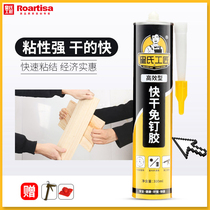 Huangshi craftsman nail-free glue Superglue adhesive wall tile free hole bathroom transparent glass glue Structural glue mirror
