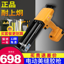 Huangshi craftsman resistant Shangjiong electric beauty seam glue grab automatic beauty seam agent construction tool electric glue gun glue machine