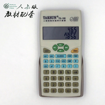 Daxin primary school calculator TS-190 people Education Society edition teaching materials matching synchronization