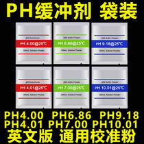 English version of PH standard solution buffer powder bagged PH buffer calibration liquid electrode calibration universal Precision
