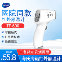  Electronic infrared thermometer Human wrist household medical special high-precision precision temperature measuring gun Forehead temperature temperature gun
