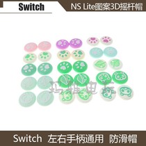Single Switch Lite game pattern 3D rocker cap ns universal non-slip cap switch cat claw key cap