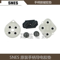 Superren SNES conductive adhesive SNES handle soft adhesive pad conductive adhesive adhesive pad SNES handle button conductive adhesive made in China