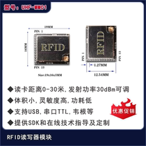 RFID UHF reader module uhf long-distance card reader Built-in ceramic PCB board antenna reader module
