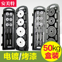 Dumbbell barbell sets 50kg dual-use combination household weightlifting squat fitness equipment Yaling barbell sets