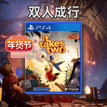 PS4 game double It take Two 4 double cooperative game Chinese spot