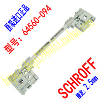 Original imported German schroff rail 64560094 64560-094 three-segment rail end
