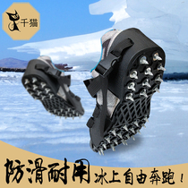 Qian Cat non-slip ice fishing shoe cover Nail shoe cover Winter fishing shoes nail shoes Fishing supplies Fishing fishing gear Fishing gear Climbing shoes