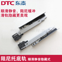 Dongtai dtc drawer track three-section guide rail damping buffer three-section rail undercarriage slide rail hardware flagship