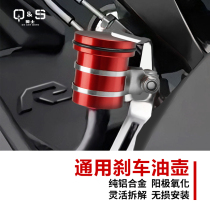 Motorcycle accessories Universal retro modified front and rear disc brake straight push pump left and right brake pump round oil pot oil cup
