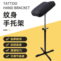 Aliolong tattoo equipment tattoo hand bracket arm leg arm bracket cross bottom tattoo chair stable large panel